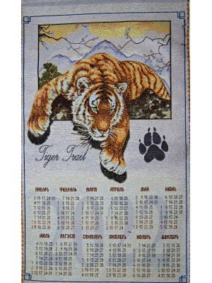 Календарь"Тропою тигра" 