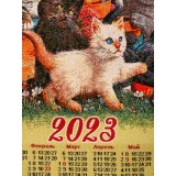 Календарь "Котята"
