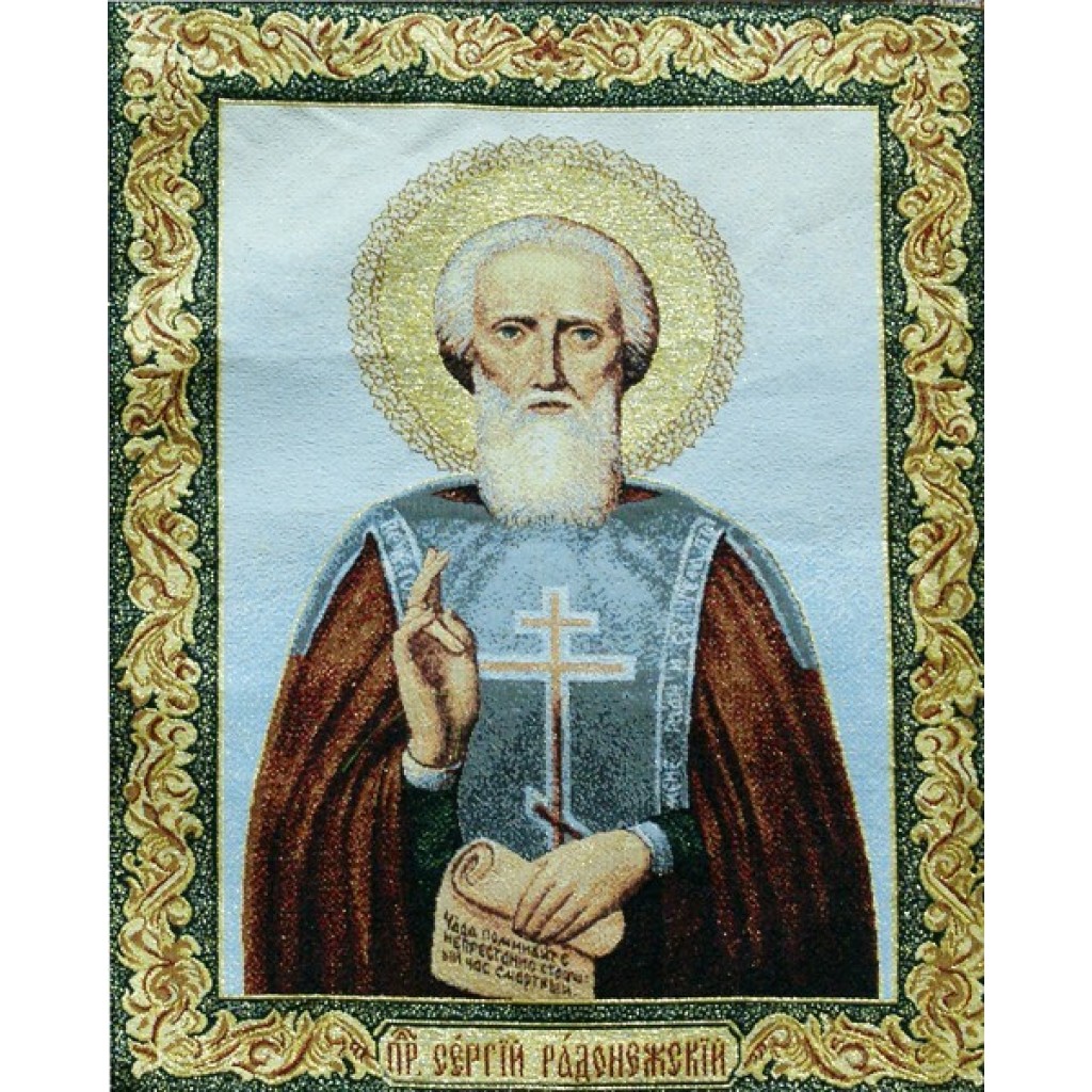 Картина "Святой Сергий Радонежский"