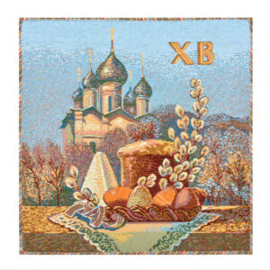 Салфетка из гобелена "Пасхальное торжество"